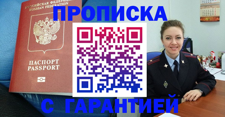 временная регистрация законно в Казани