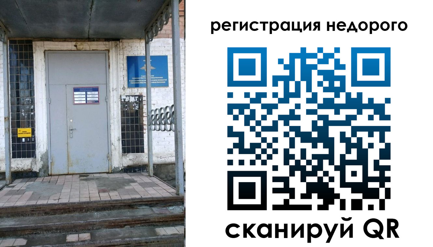 прописка гарантия в Казани