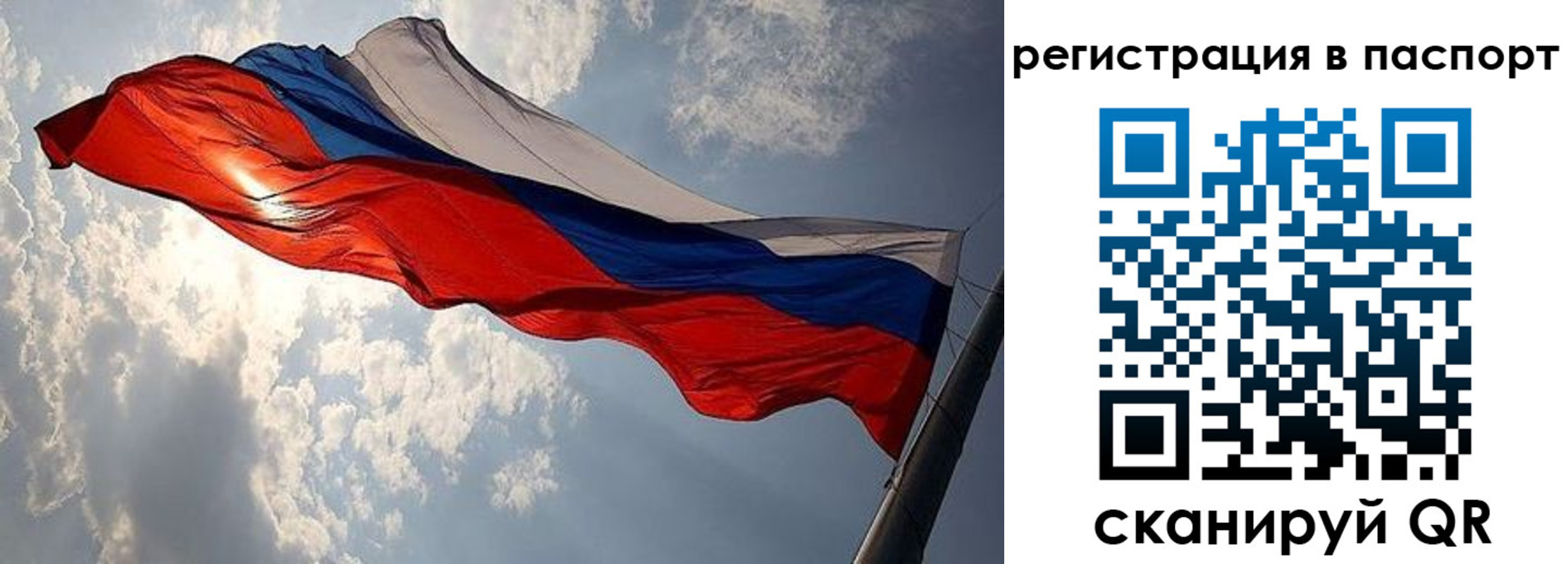 временная регистрация для всех в Казани