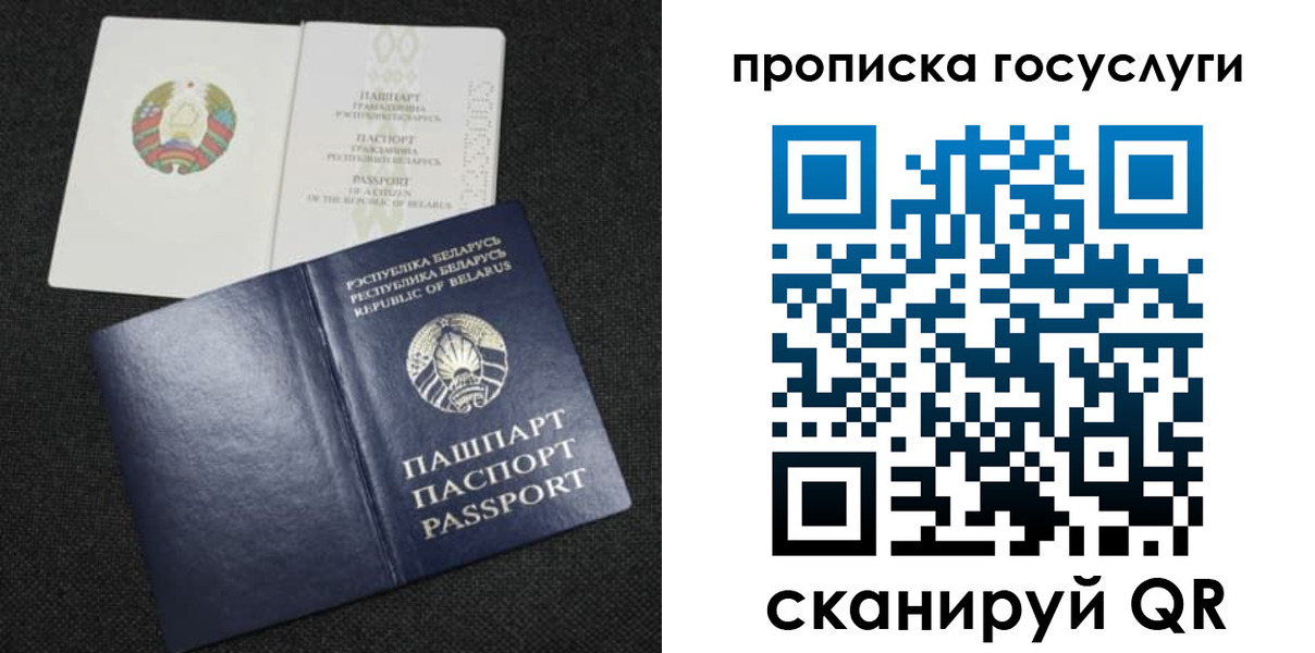 прописка паспорт в Казани