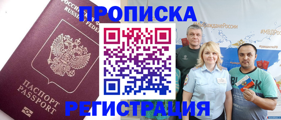 временная регистрация адрес в Казани
