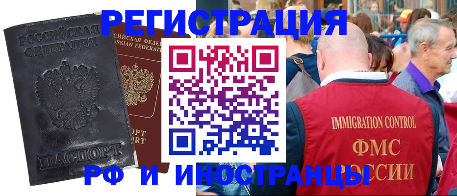 купить прописку в Казани