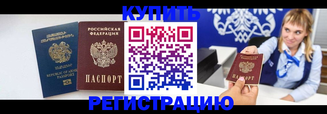 прописка для кредита в Казани