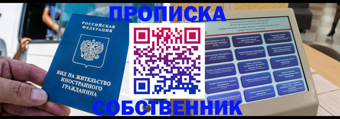 временная регистрация госуслуги в Казани